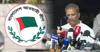 বিচারকাজ শেষ না হওয়া পর্যন্ত আওয়ামী লীগের কার্যক্রম নিষিদ্ধ